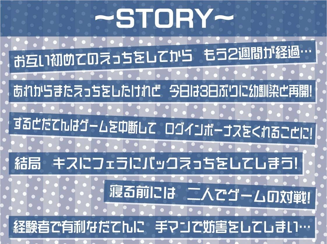 引きこもりJKだてんちゃんとお布団被ってゲームしながら怠甘えっち【フォーリーサウンド】