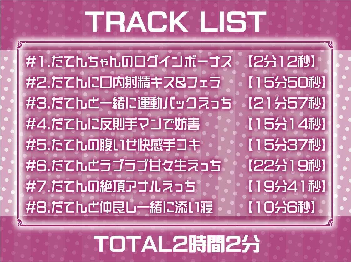 引きこもりJKだてんちゃんとお布団被ってゲームしながら怠甘えっち【フォーリーサウンド】