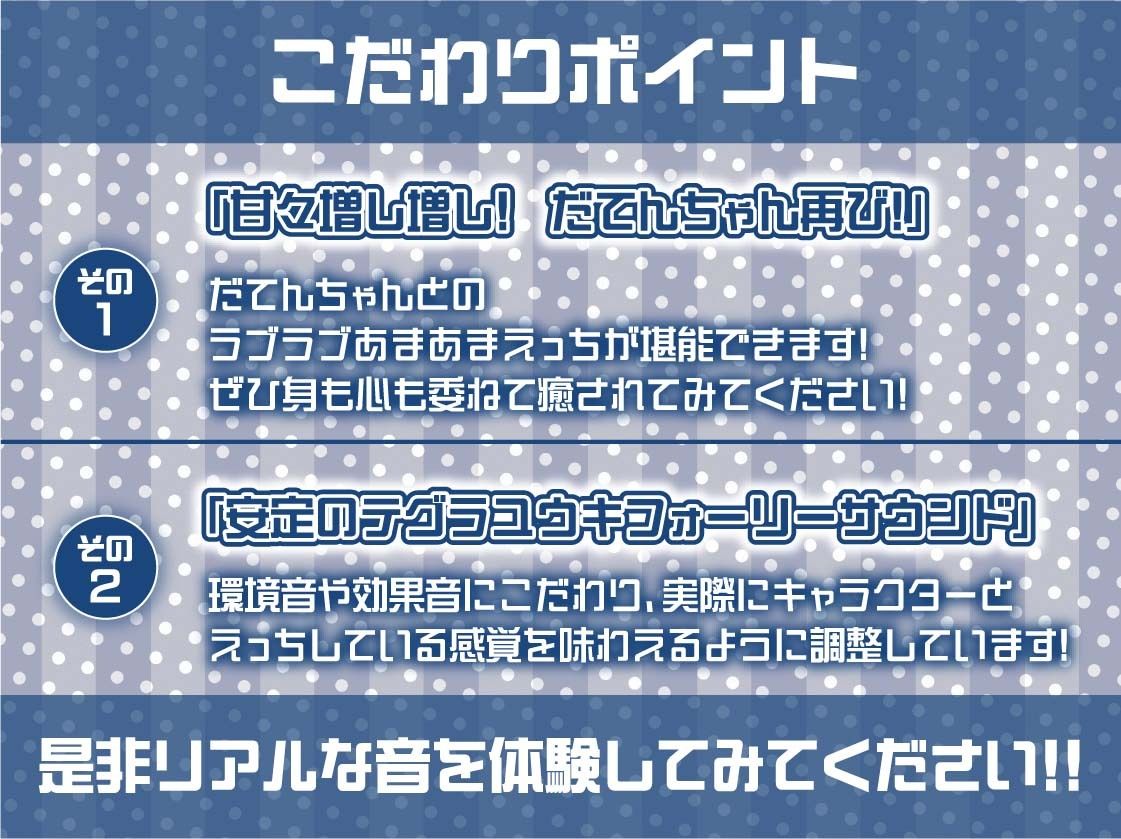 引きこもりJKだてんちゃんとお布団被ってゲームしながら怠甘えっち【フォーリーサウンド】