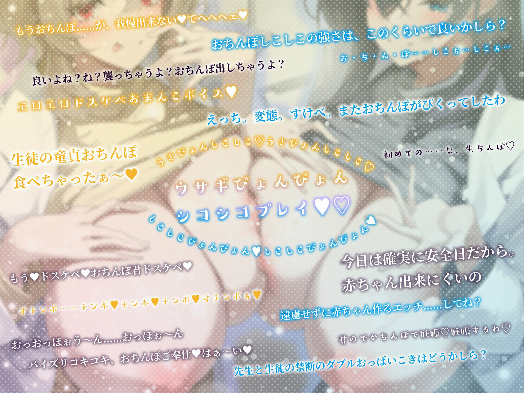 事務的クール先輩と淫乱教授の被検体ドスケベ裏講義（JD、オホ声）