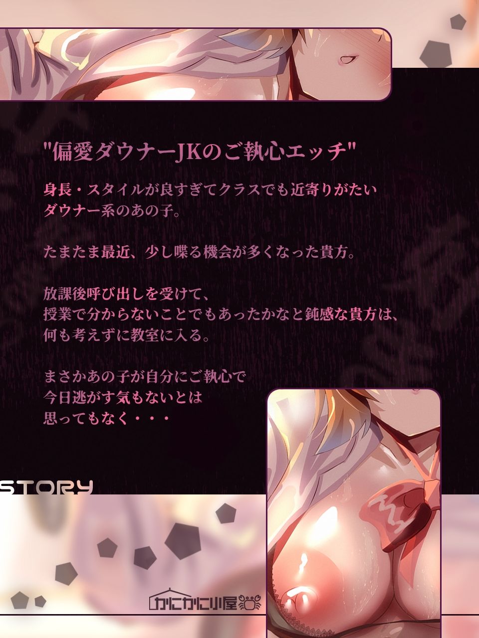 誰にも邪魔されたくない長身ダウナーJKのご執心どすけべえっち〜好き、好き、君のこと食べちゃうね…〜