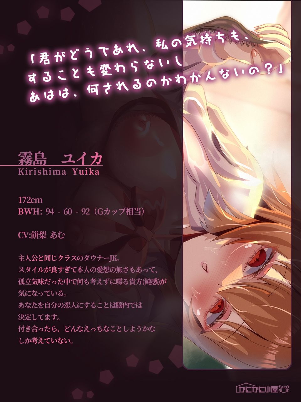 誰にも邪魔されたくない長身ダウナーJKのご執心どすけべえっち〜好き、好き、君のこと食べちゃうね…〜