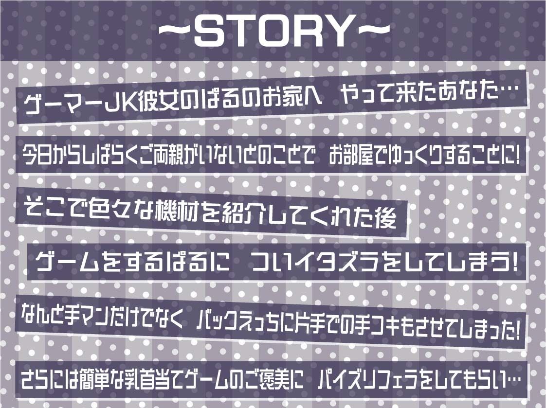 【いちゃ甘】ゲーマーJKぱるのゲームしながらいちゃ甘えっちプレイ
