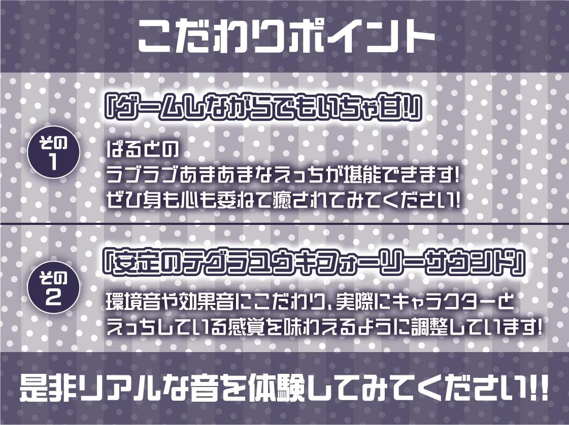 【いちゃ甘】ゲーマーJKぱるのゲームしながらいちゃ甘えっちプレイ
