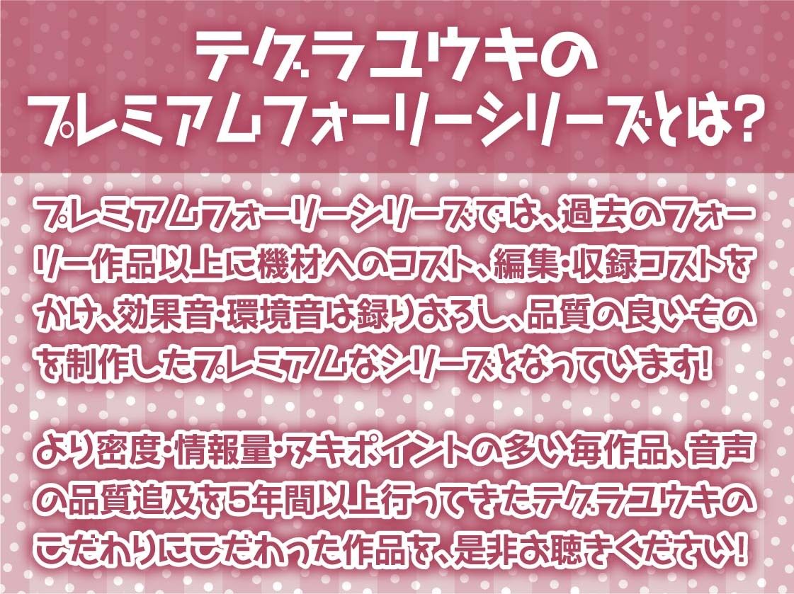 【雑魚射精搾取】ざぁこざぁこざぁこくっさぁ〜メス〇キさきゅばす様にからかわれて搾精交尾〜