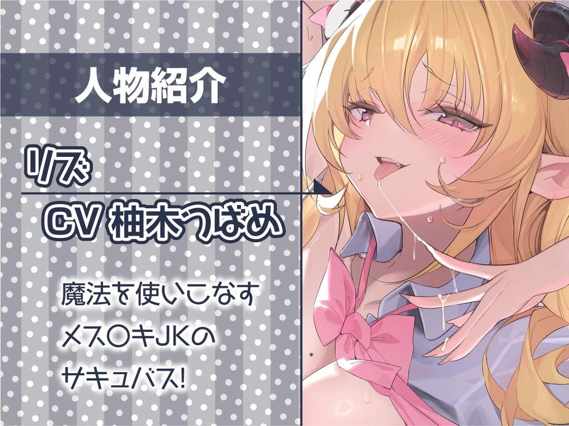 【雑魚射精搾取】ざぁこざぁこざぁこくっさぁ〜メス〇キさきゅばす様にからかわれて搾精交尾〜