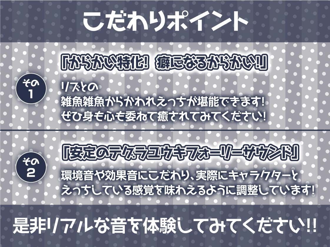 【雑魚射精搾取】ざぁこざぁこざぁこくっさぁ〜メス〇キさきゅばす様にからかわれて搾精交尾〜