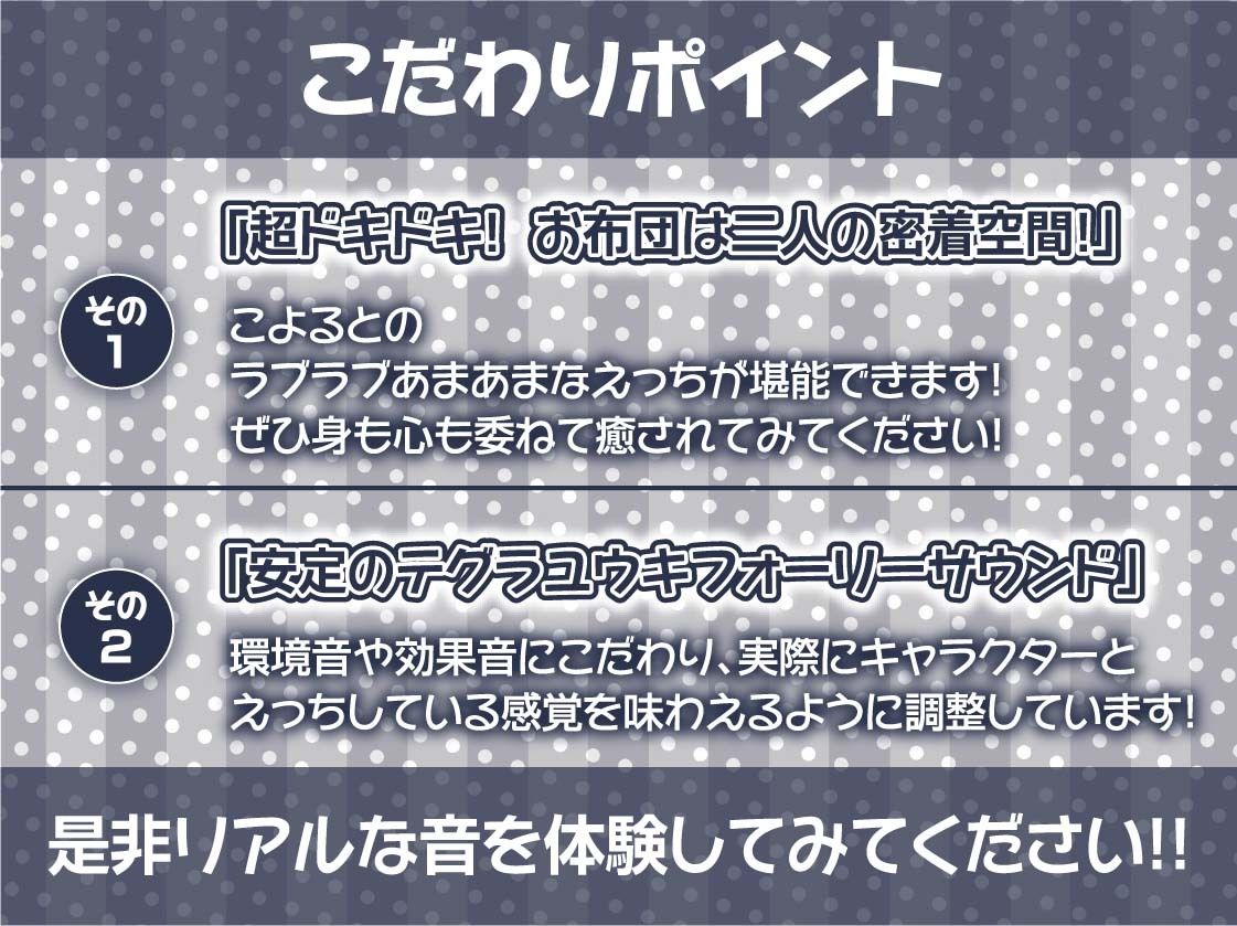 【お布団密着】ご主人様専用！！お布団メイド〜お布団潜って密着えちえち囁きメイド〜