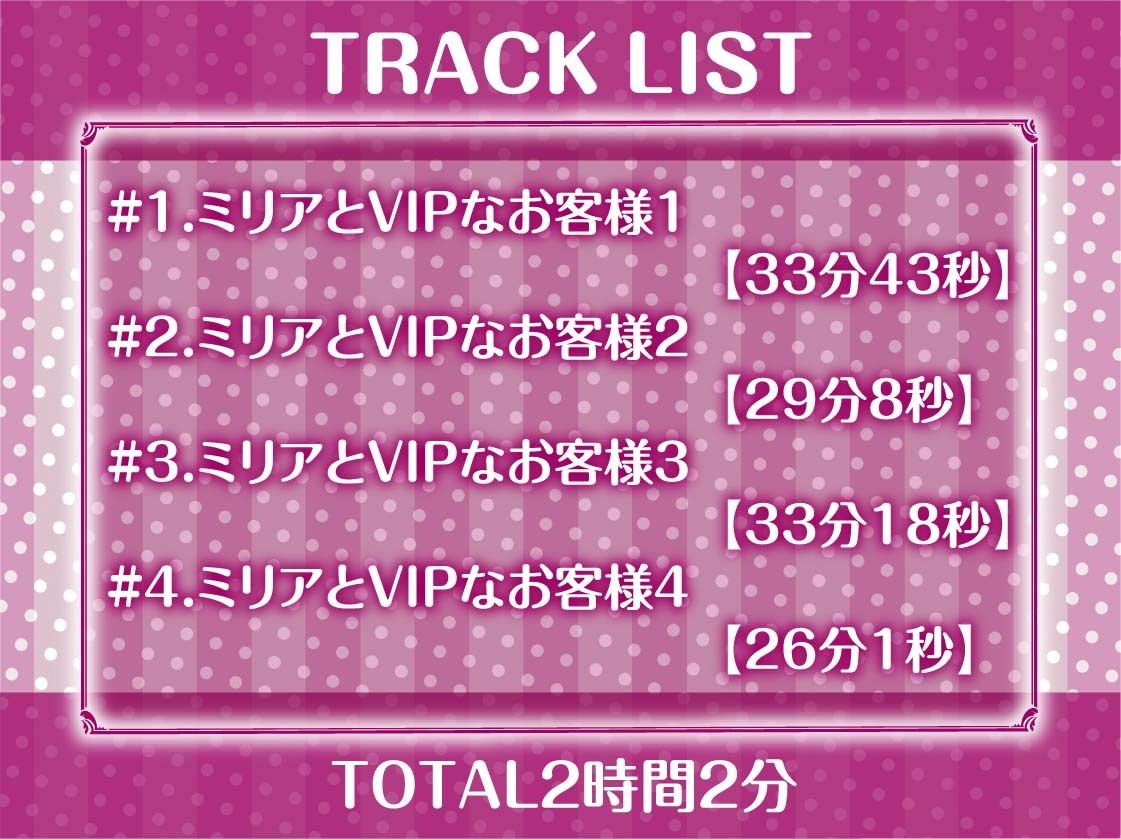 【隣で聞こえる漏れ音声】僕の推しだったのに。〜隣のVIP席から聞こえる底辺メイドのドスケベ喘ぎ声聞きながらの情けなオナニー〜