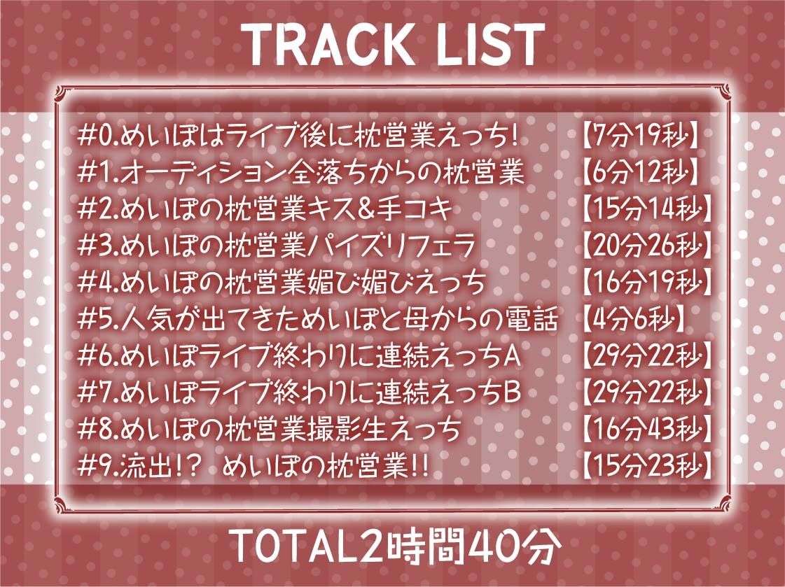 【ドスケベ】えちえち地下アイドル〜枕営業の強●種付け交尾〜