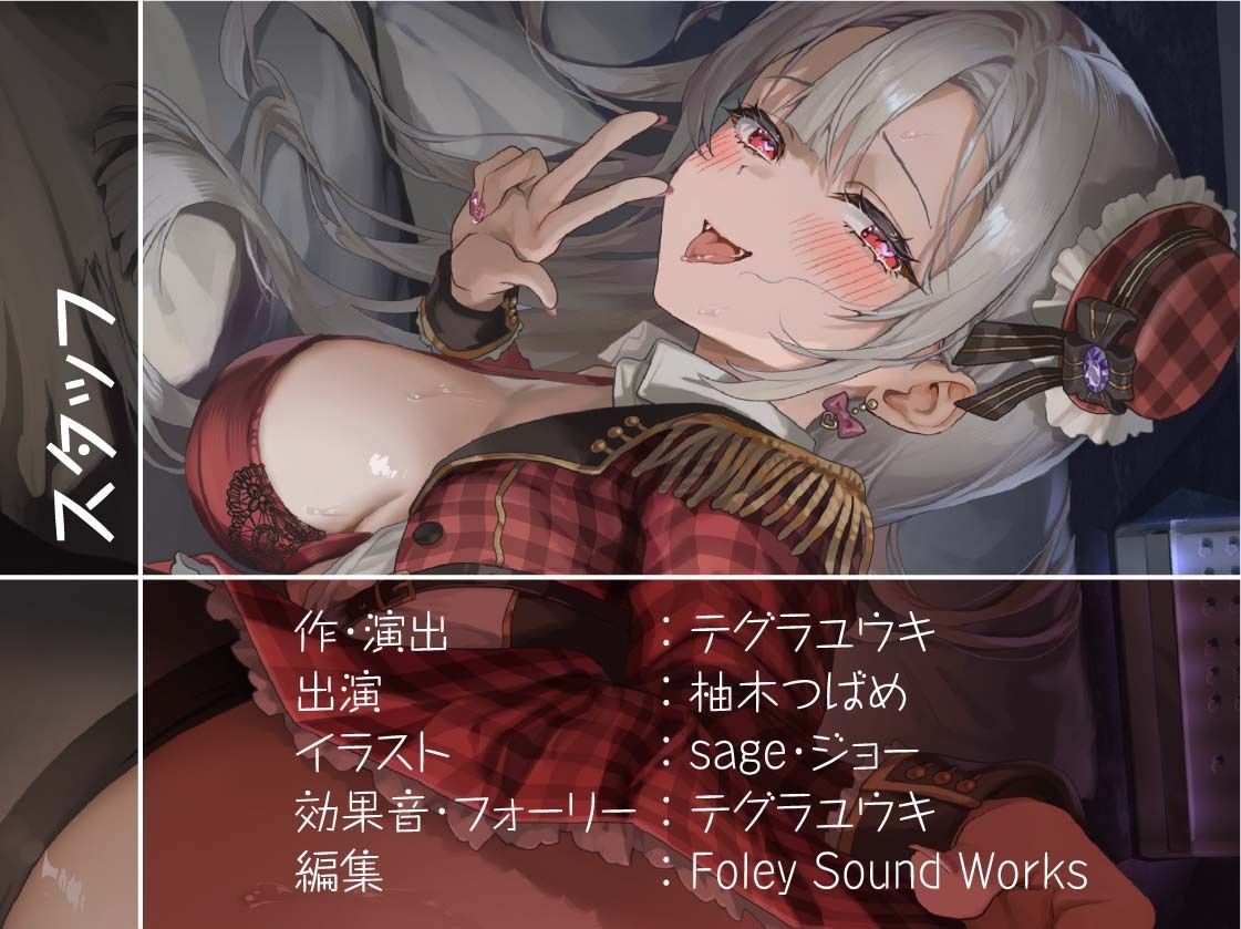 【ドスケベ】えちえち地下アイドル〜枕営業の強●種付け交尾〜