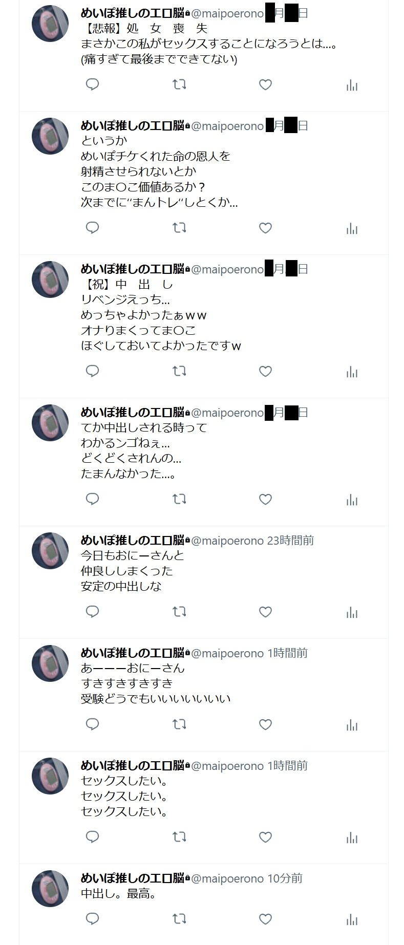 今回はI県M市の受験生Tちゃんに中出ししてきました。【2月10日まで高画質マン写＆本人目線モザイク無し画像付き】