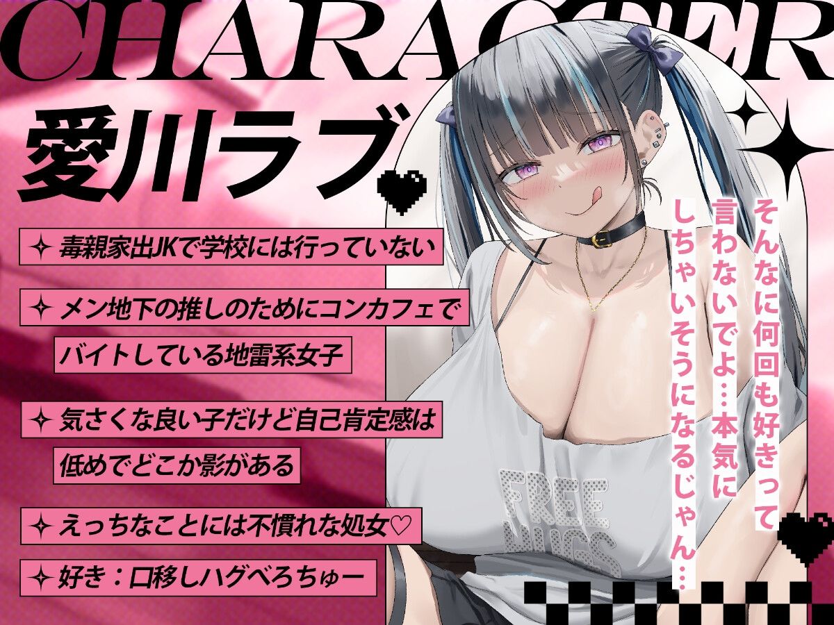 入り浸りぴえん系地雷女子とだらだらオホえっち性活