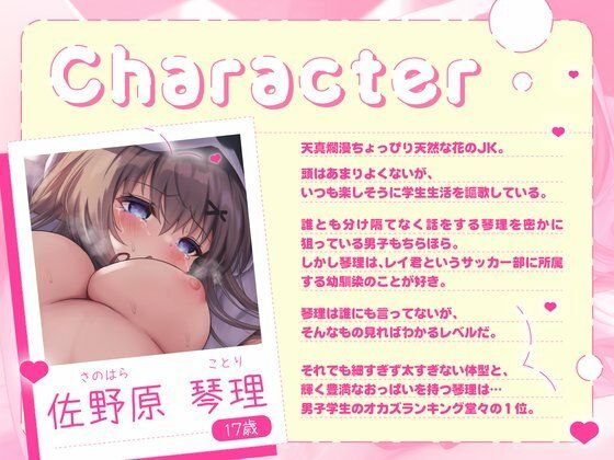 【オホ声×イラマ】JKのドスケベとろまん（はーと）寸止めセックスで新品まんこが堕まんこセフレに