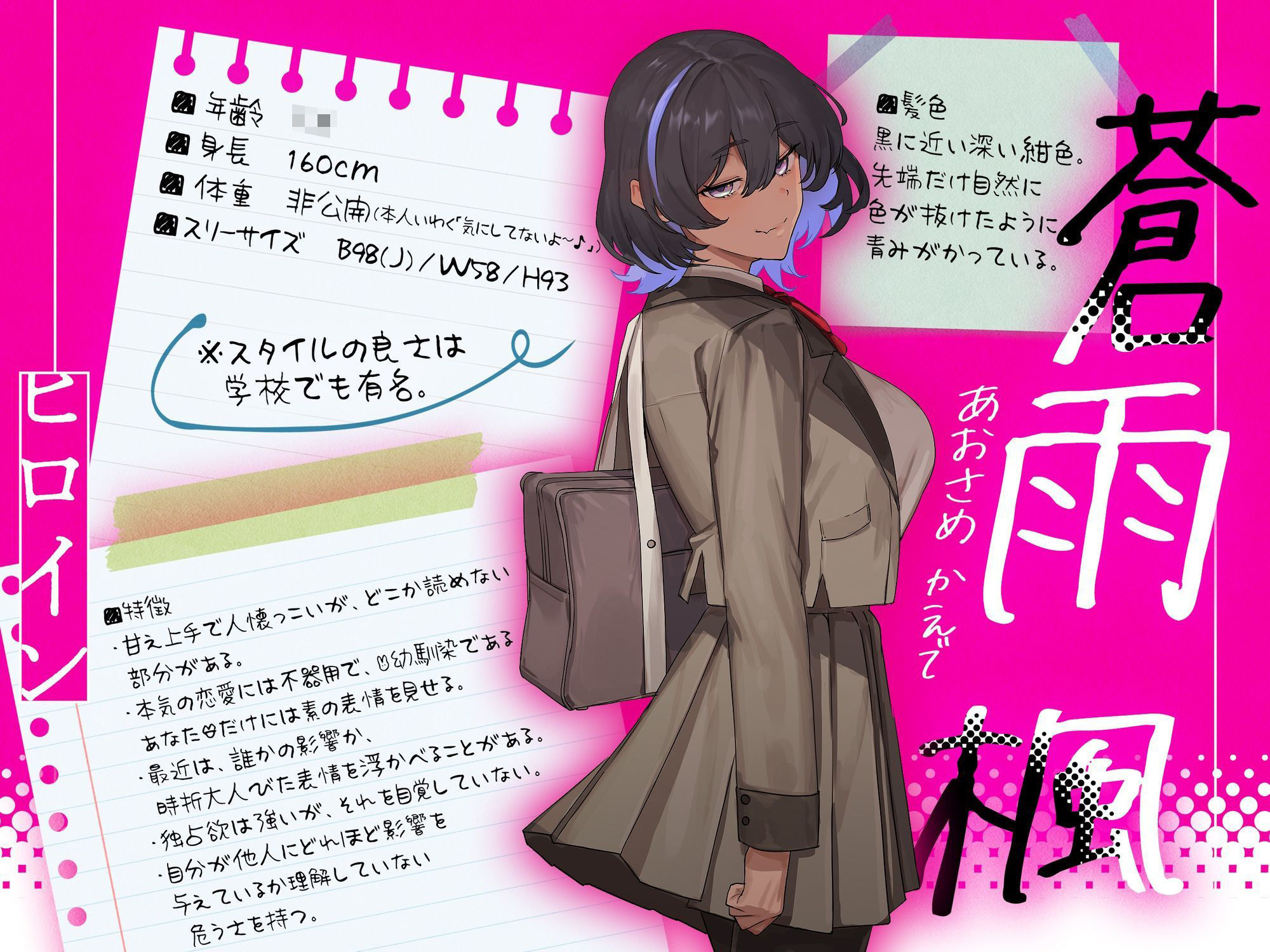 幼馴染巨乳JK先輩は僕の彼女じゃなかった〜いかにも童貞なキミをゲームの相手に選ばせてもらいました〜