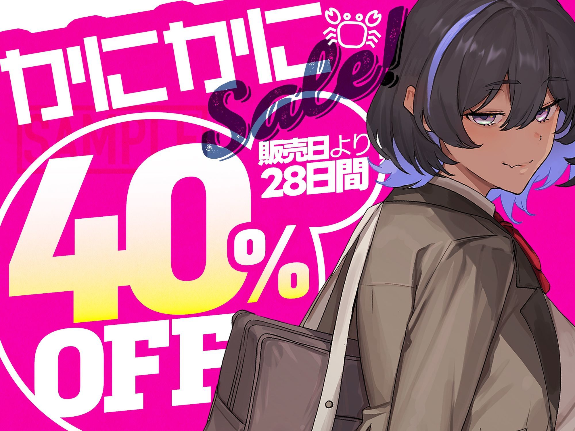 幼馴染巨乳JK先輩は僕の彼女じゃなかった〜いかにも童貞なキミをゲームの相手に選ばせてもらいました〜