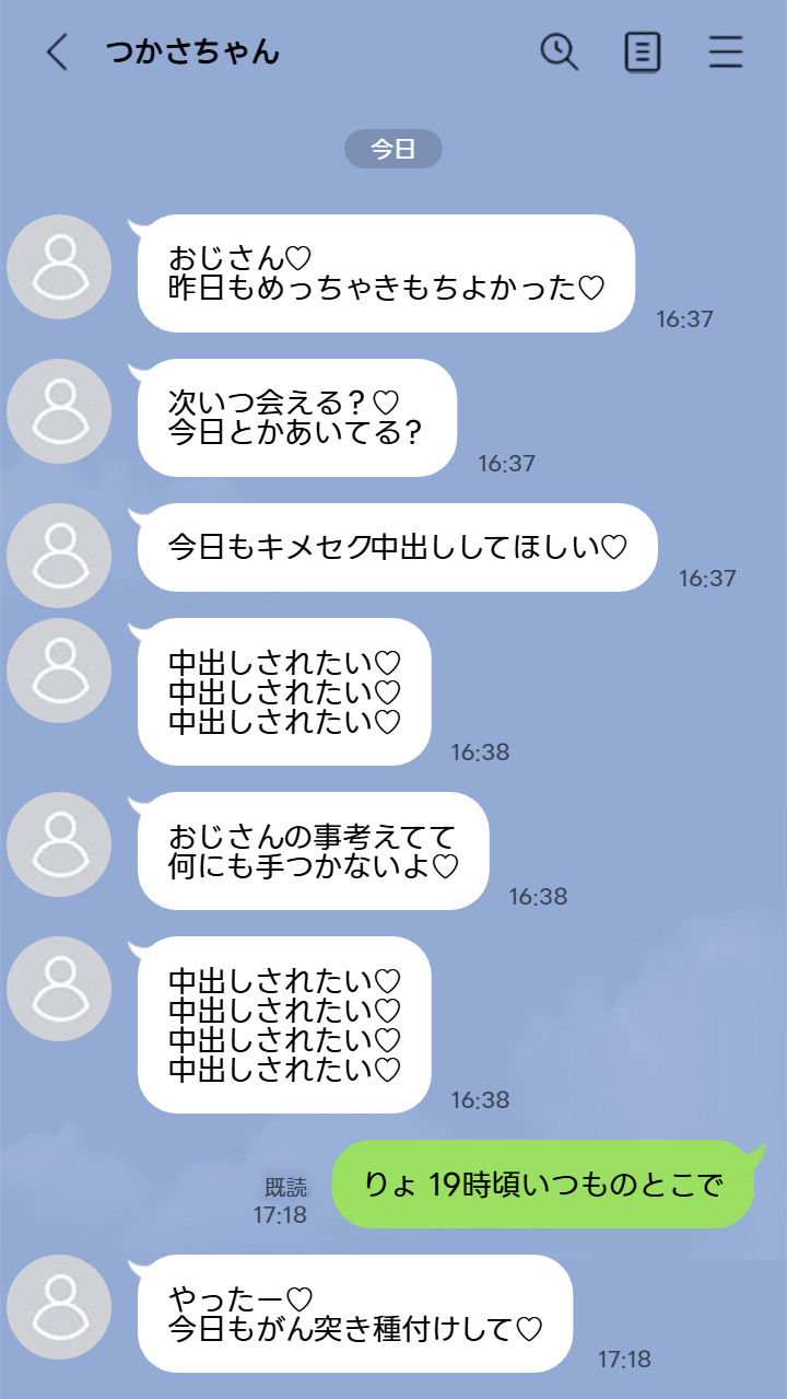 今回は東京都S区某所JK3年面野井つかさちゃんに中出ししてきました。