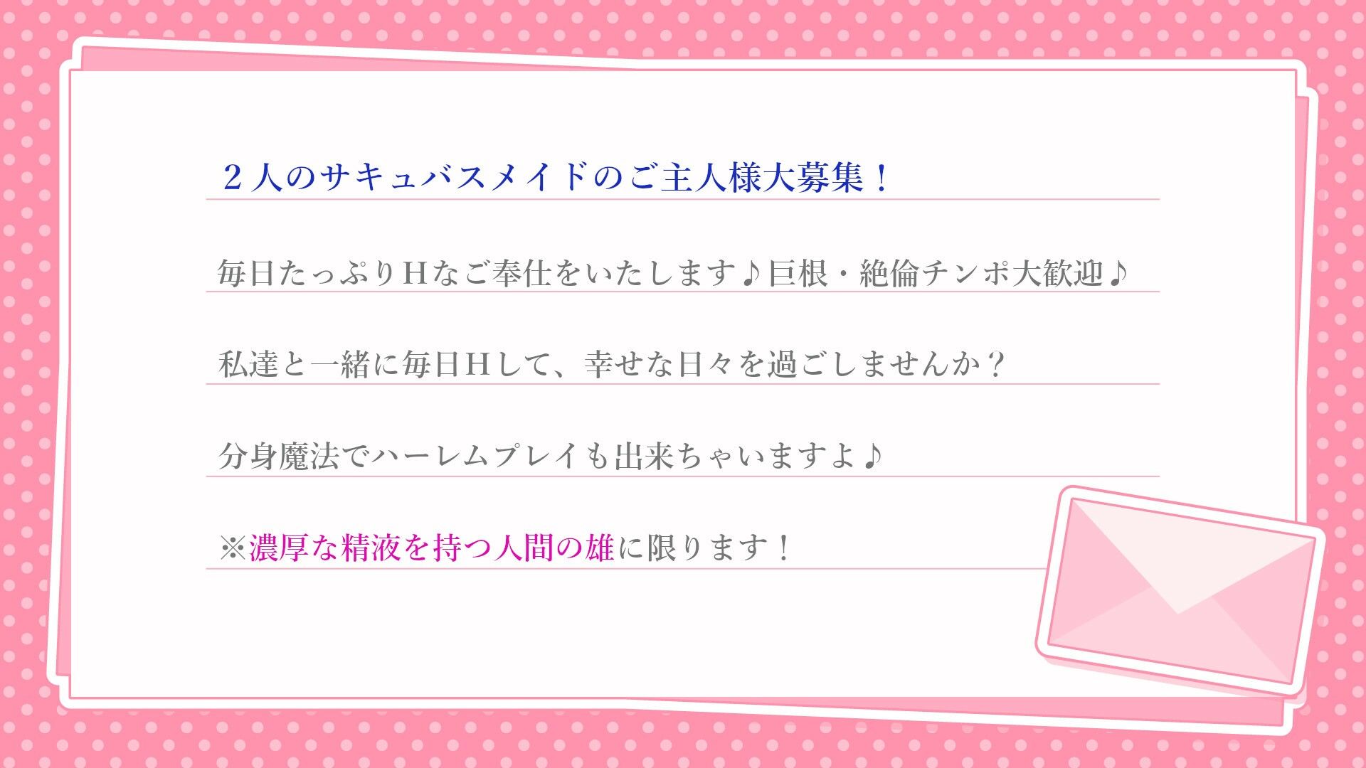 ？12大特典？ようこそご主人様〜ドスケベW爆乳サキュバスメイドの超密着ご奉仕H〜【甘やかし/W密着囁きH/増殖魔法7P騎乗位】