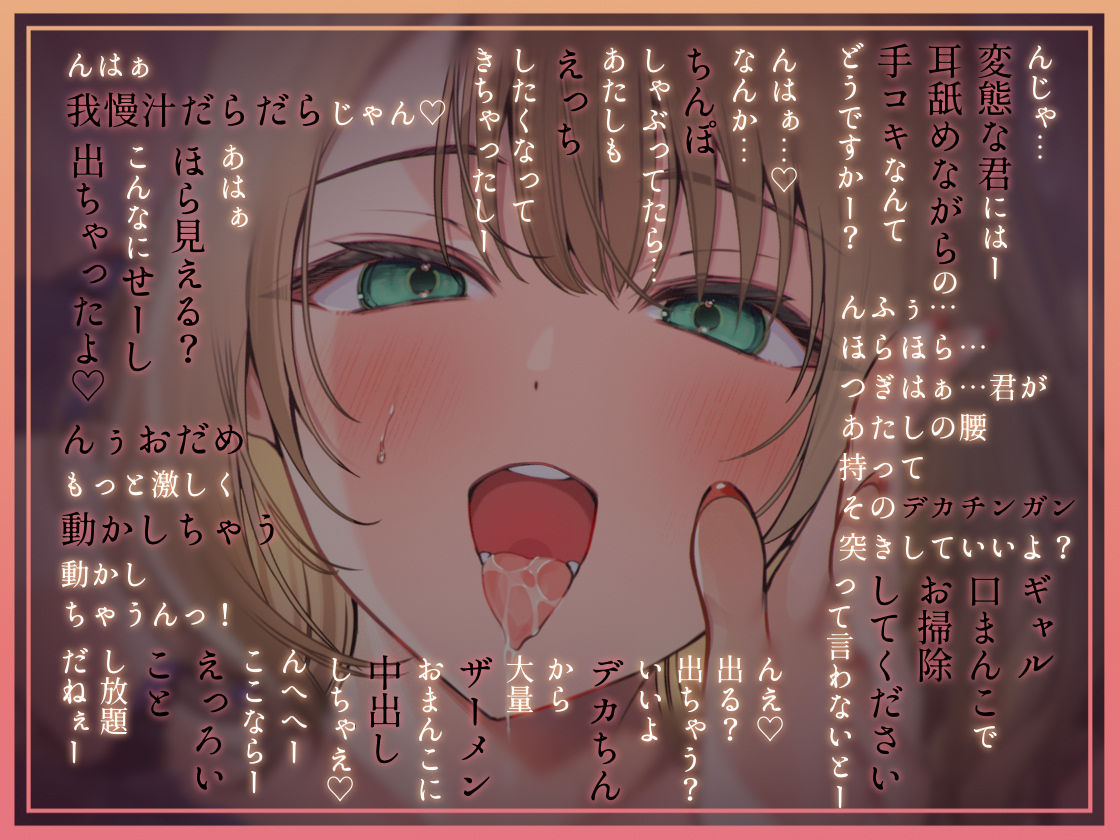 【耳元からかい】ドスケベ先輩ギャルJKに耳元でからかわれながら強●中出し2
