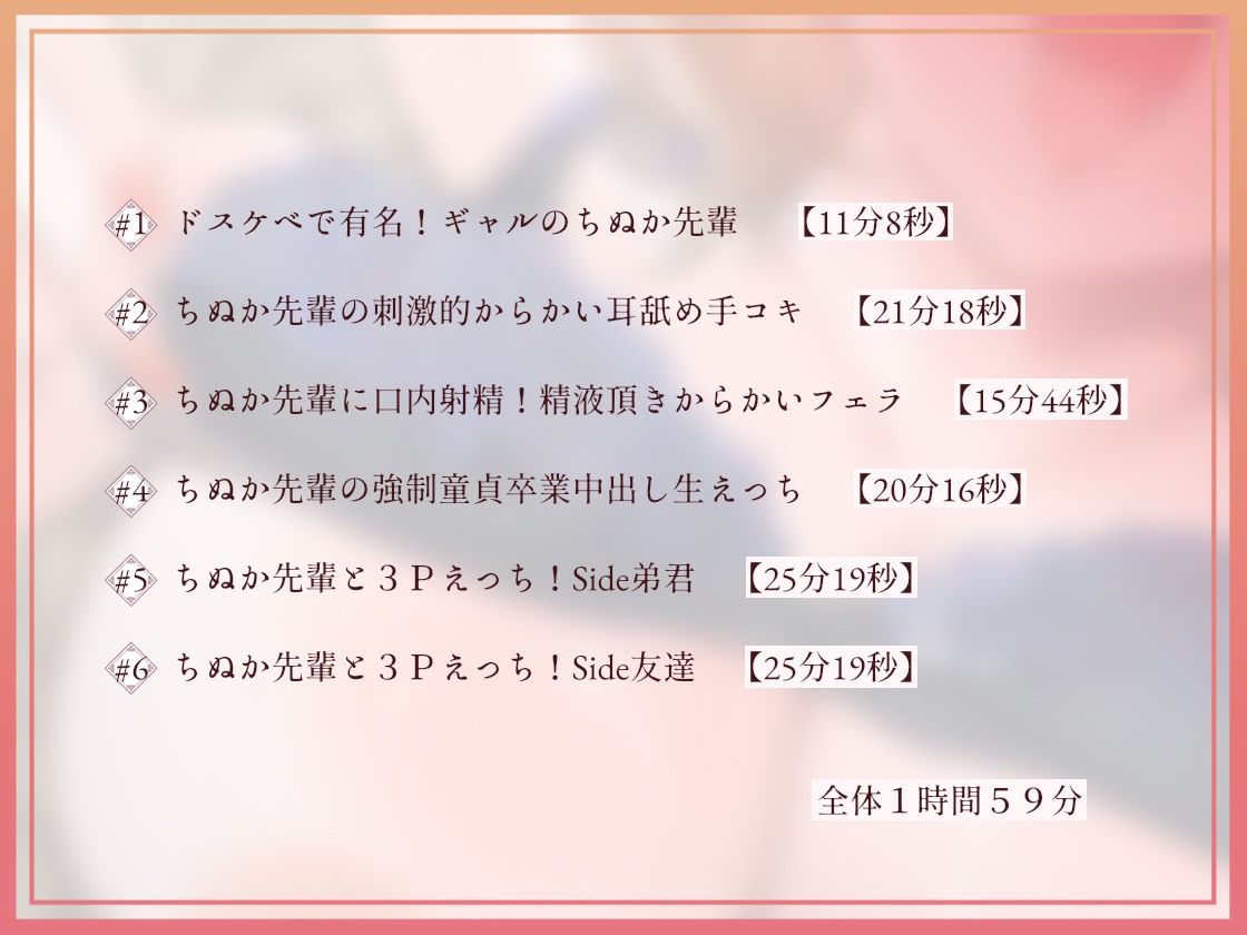 【耳元からかい】ドスケベ先輩ギャルJKに耳元でからかわれながら強●中出し2