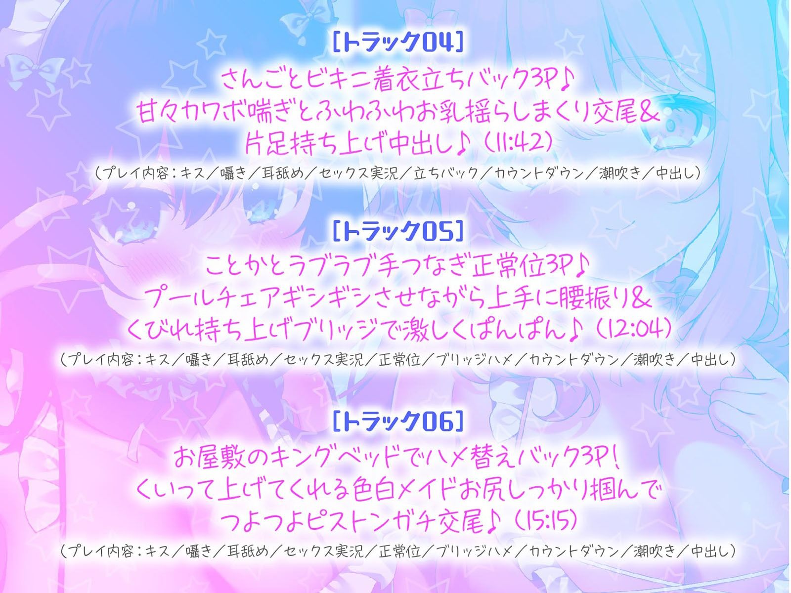 【KU100】ふりふりメイドのダブルふわふわハーレムご奉仕♪ ビキニで甘イキご奉仕いたしますにゃん♪