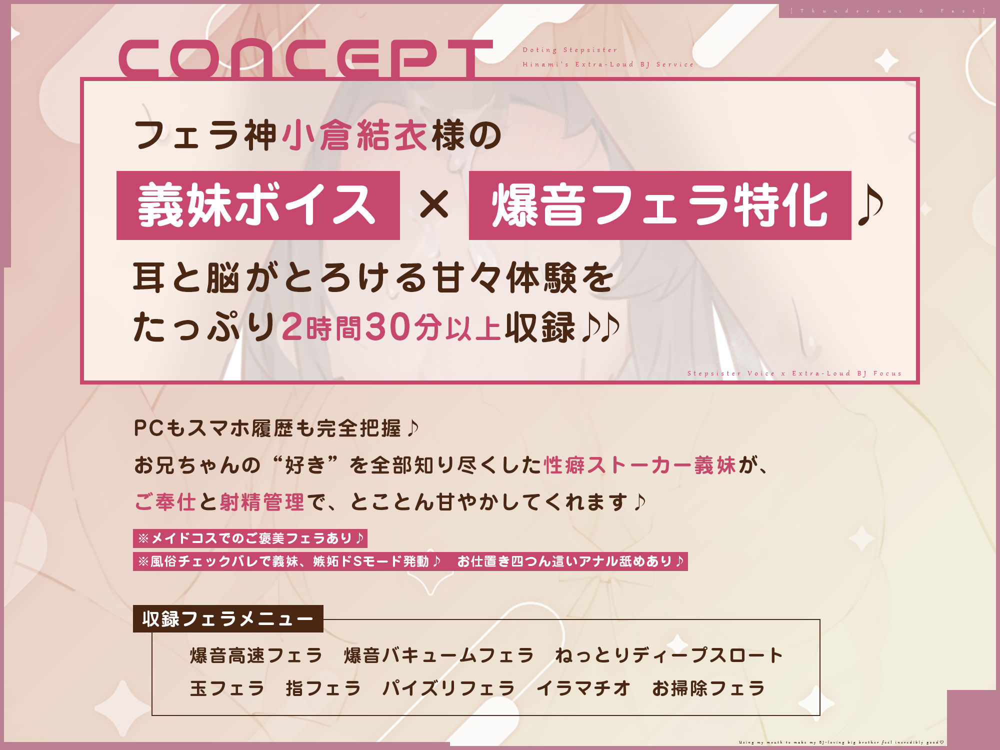 【轟音×高速】溺愛義妹ひなみの爆音フェラ特化ご奉仕  〜フェラ好きなお兄ちゃんのためにお口でいーっぱい気持ちよくしてあげる♪〜