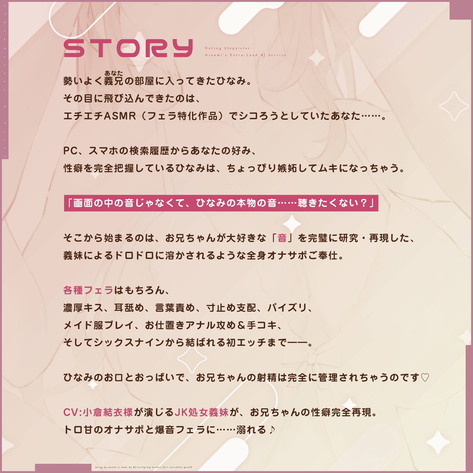 【轟音×高速】溺愛義妹ひなみの爆音フェラ特化ご奉仕  〜フェラ好きなお兄ちゃんのためにお口でいーっぱい気持ちよくしてあげる♪〜