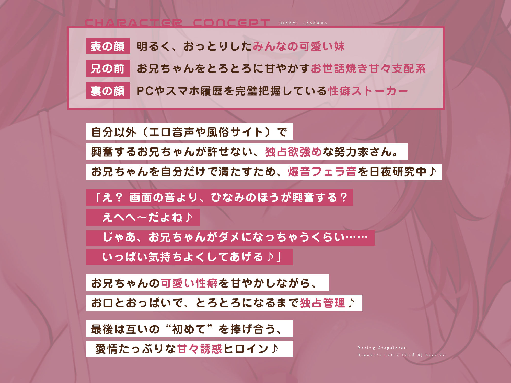 【轟音×高速】溺愛義妹ひなみの爆音フェラ特化ご奉仕  〜フェラ好きなお兄ちゃんのためにお口でいーっぱい気持ちよくしてあげる♪〜
