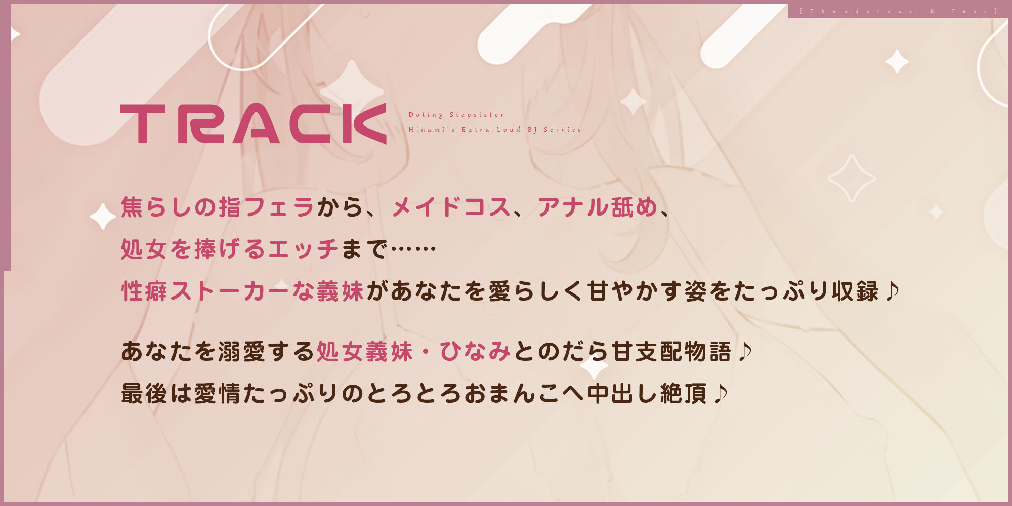 【轟音×高速】溺愛義妹ひなみの爆音フェラ特化ご奉仕  〜フェラ好きなお兄ちゃんのためにお口でいーっぱい気持ちよくしてあげる♪〜