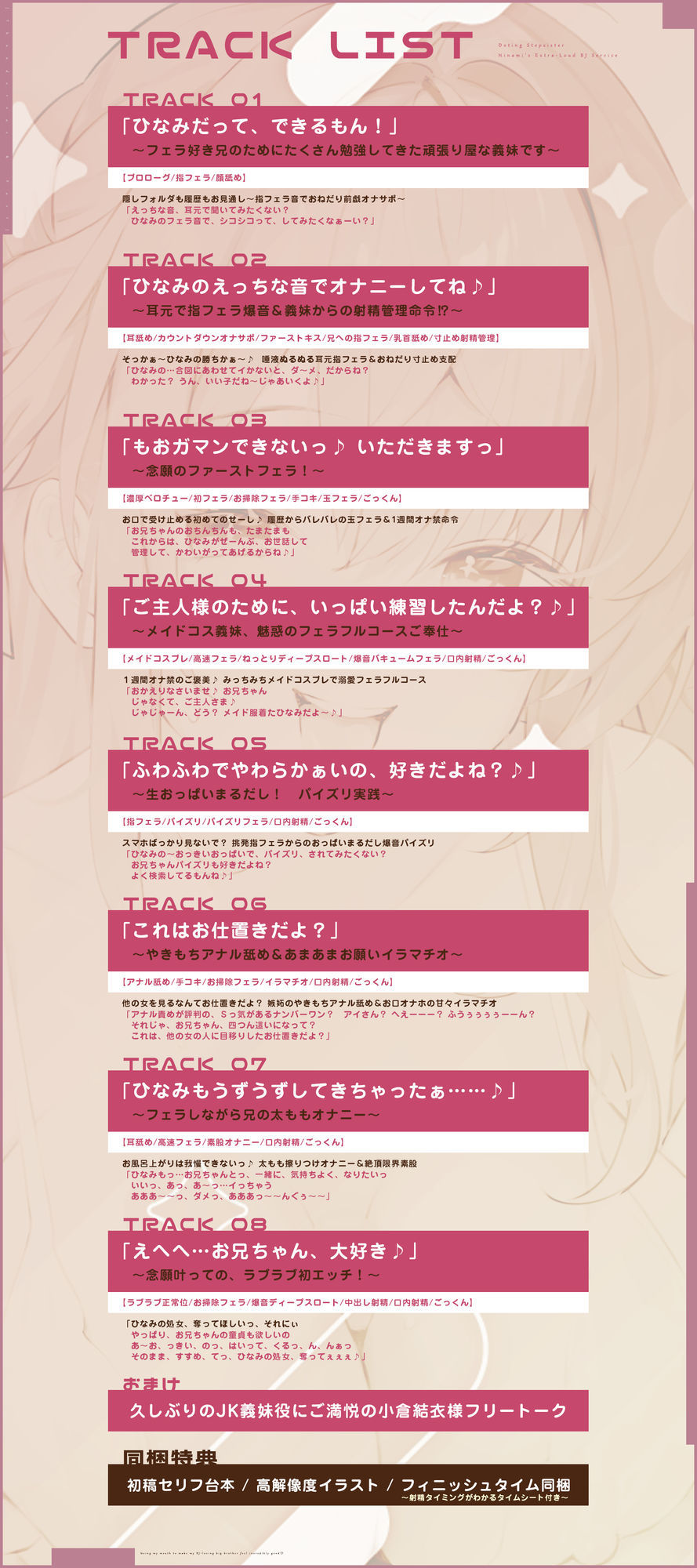 【轟音×高速】溺愛義妹ひなみの爆音フェラ特化ご奉仕  〜フェラ好きなお兄ちゃんのためにお口でいーっぱい気持ちよくしてあげる♪〜