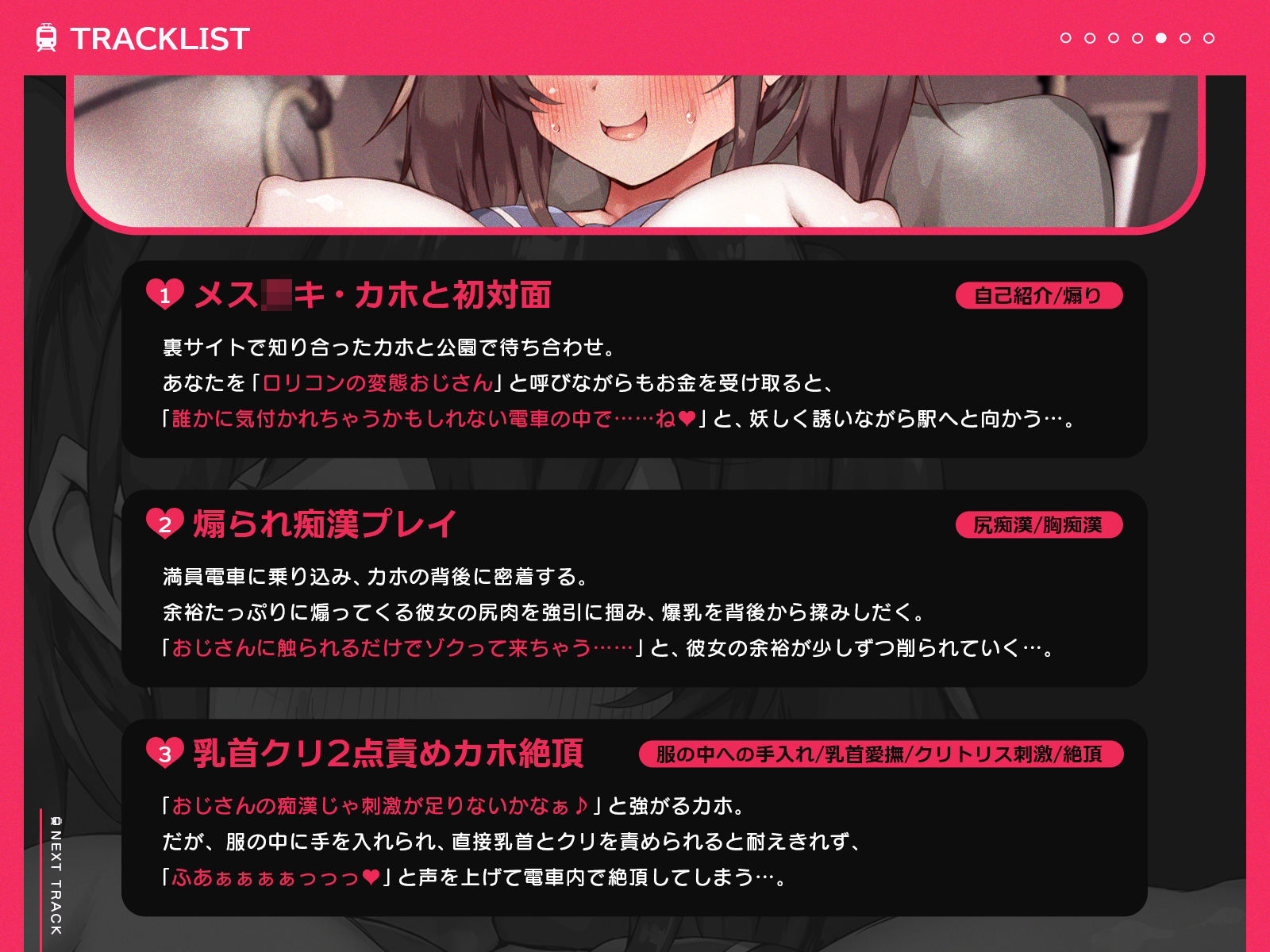 合意痴●電車〜余裕たっぷり乳〇〇と繰り広げる合法的な痴●プレイ〜（KU100収録作品）
