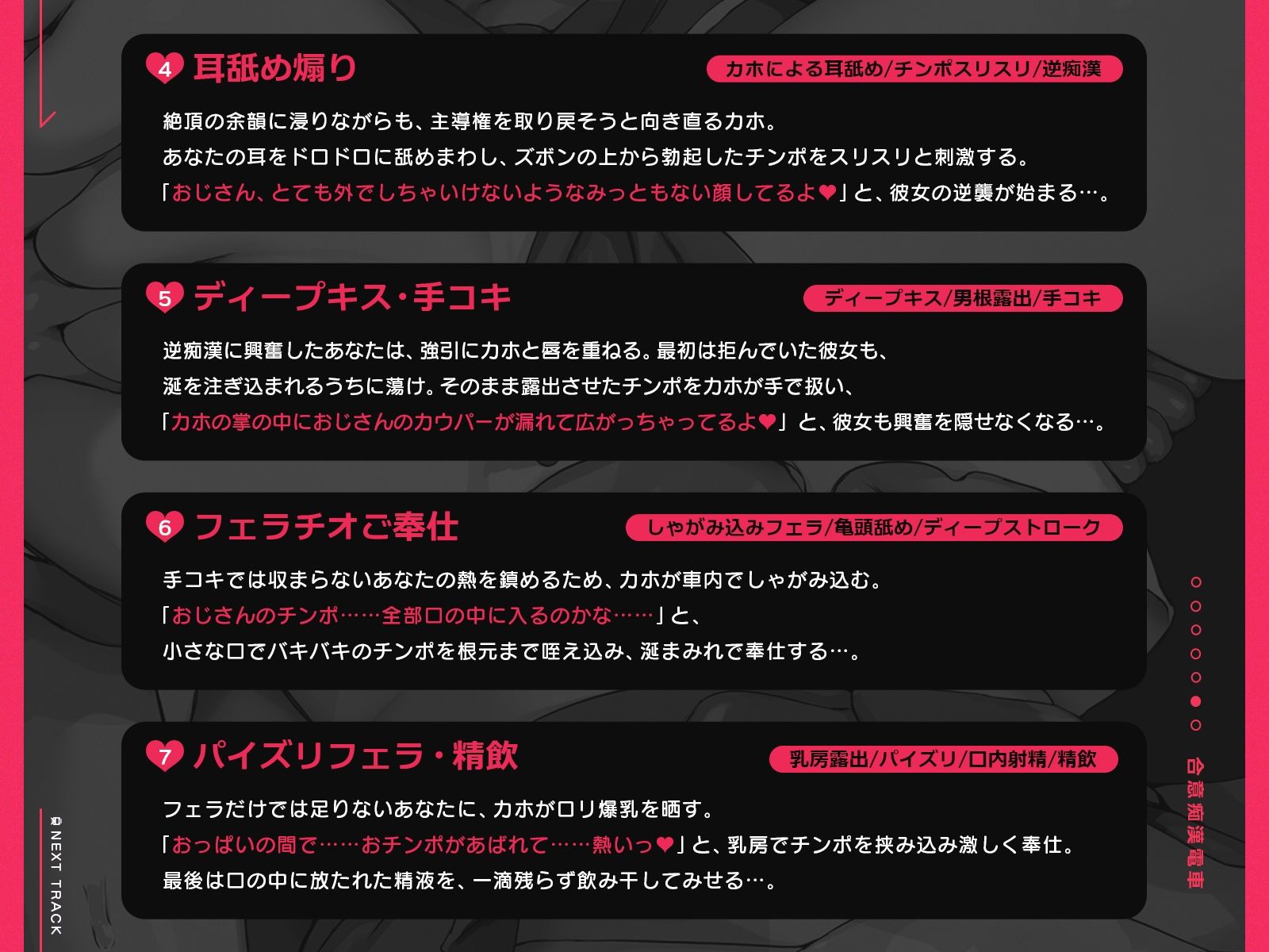 合意痴●電車〜余裕たっぷり乳〇〇と繰り広げる合法的な痴●プレイ〜（KU100収録作品）