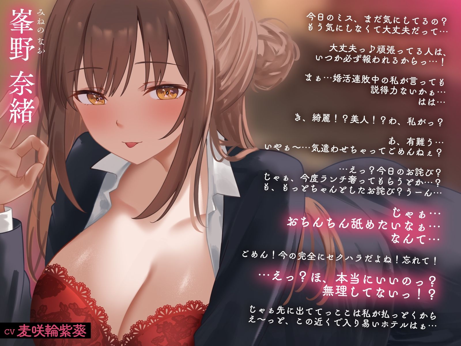 欲求不満しごでき美人上司の理性崩壊（はーと）ちん嗅ぎごっくん発情フェラ（はーと）「おちんちん舐めたいなぁ…なんて…」