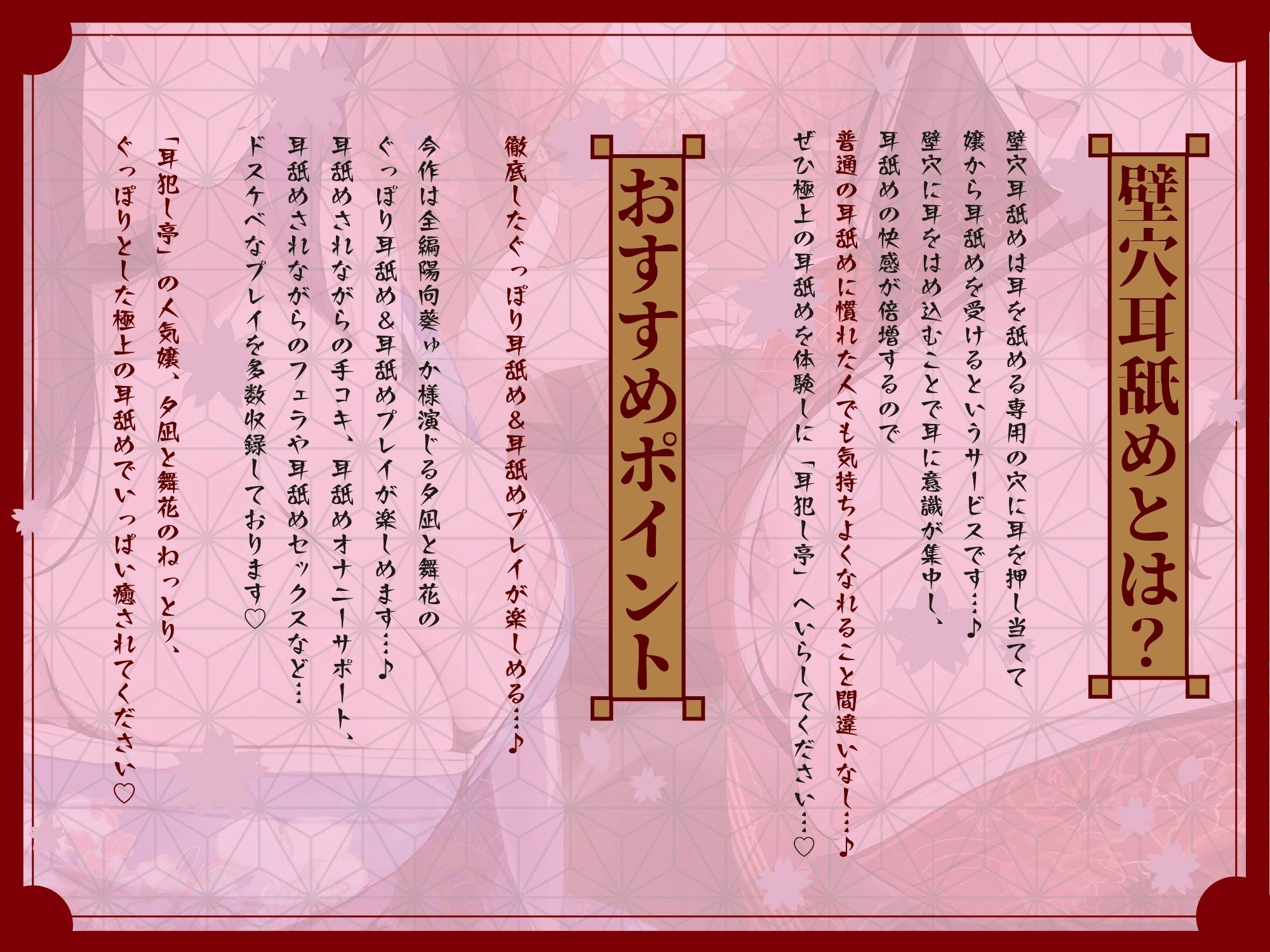 豪華4大特典付き【全編ぐっぽり極深耳奥舐め】壁穴耳舐め専門「耳犯し亭」へようこそ2〜耳奥舐めに特化したドスケベ耳舐め嬢×2による極上耳奥舐め性感サービス〜