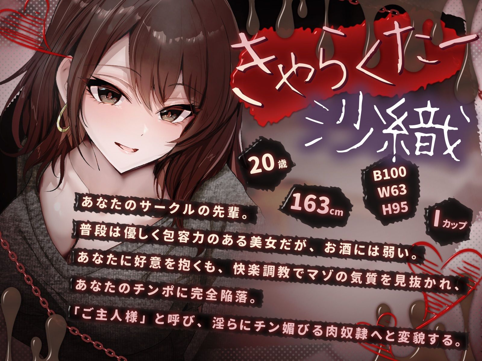 【KU100】【快楽調教】乱暴にされるほど悦ぶ先輩♪ゆるふわ先輩の淫らな告白