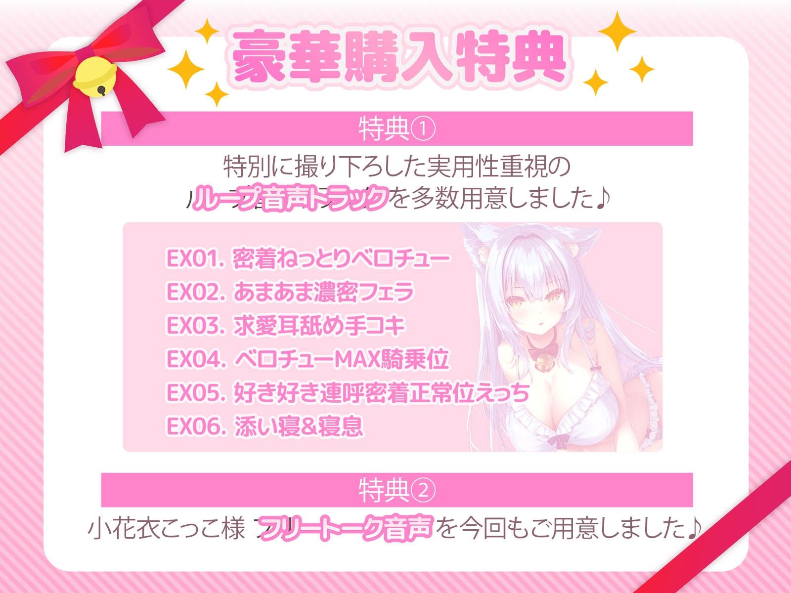 【密着添い寝ベロチュー特化】捨て猫ノラは’ぎゅ〜〜っ’したい♪〜くっつくのが大好きなクール猫との超密着お布団ぬくぬく繁殖交尾で愛を育む音声〜