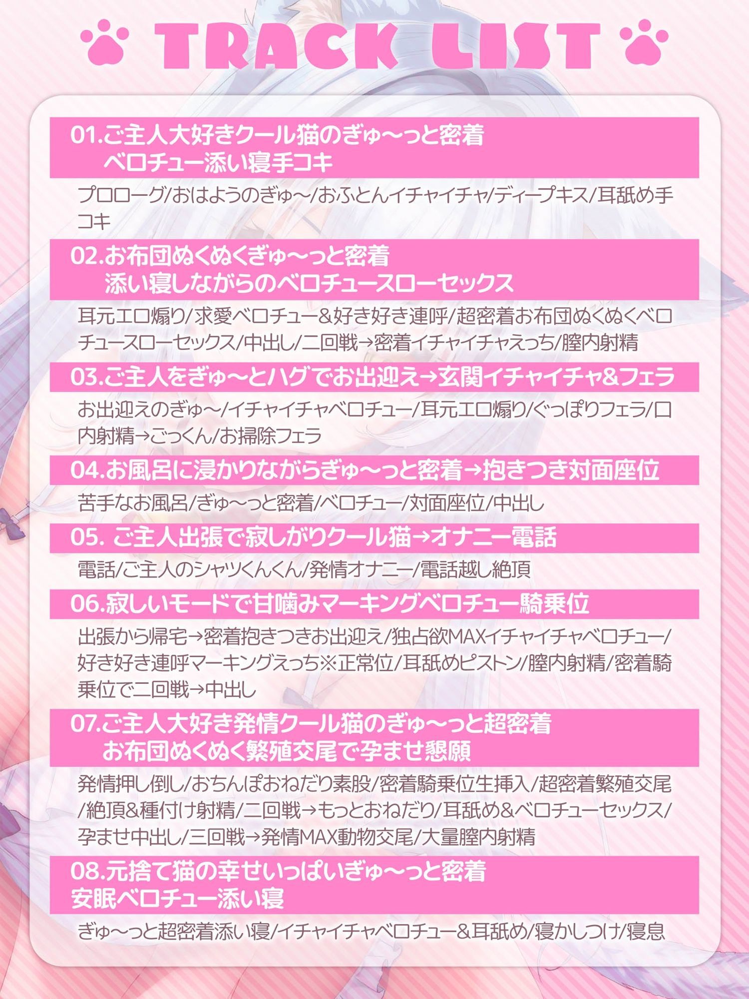 【密着添い寝ベロチュー特化】捨て猫ノラは’ぎゅ〜〜っ’したい♪〜くっつくのが大好きなクール猫との超密着お布団ぬくぬく繁殖交尾で愛を育む音声〜