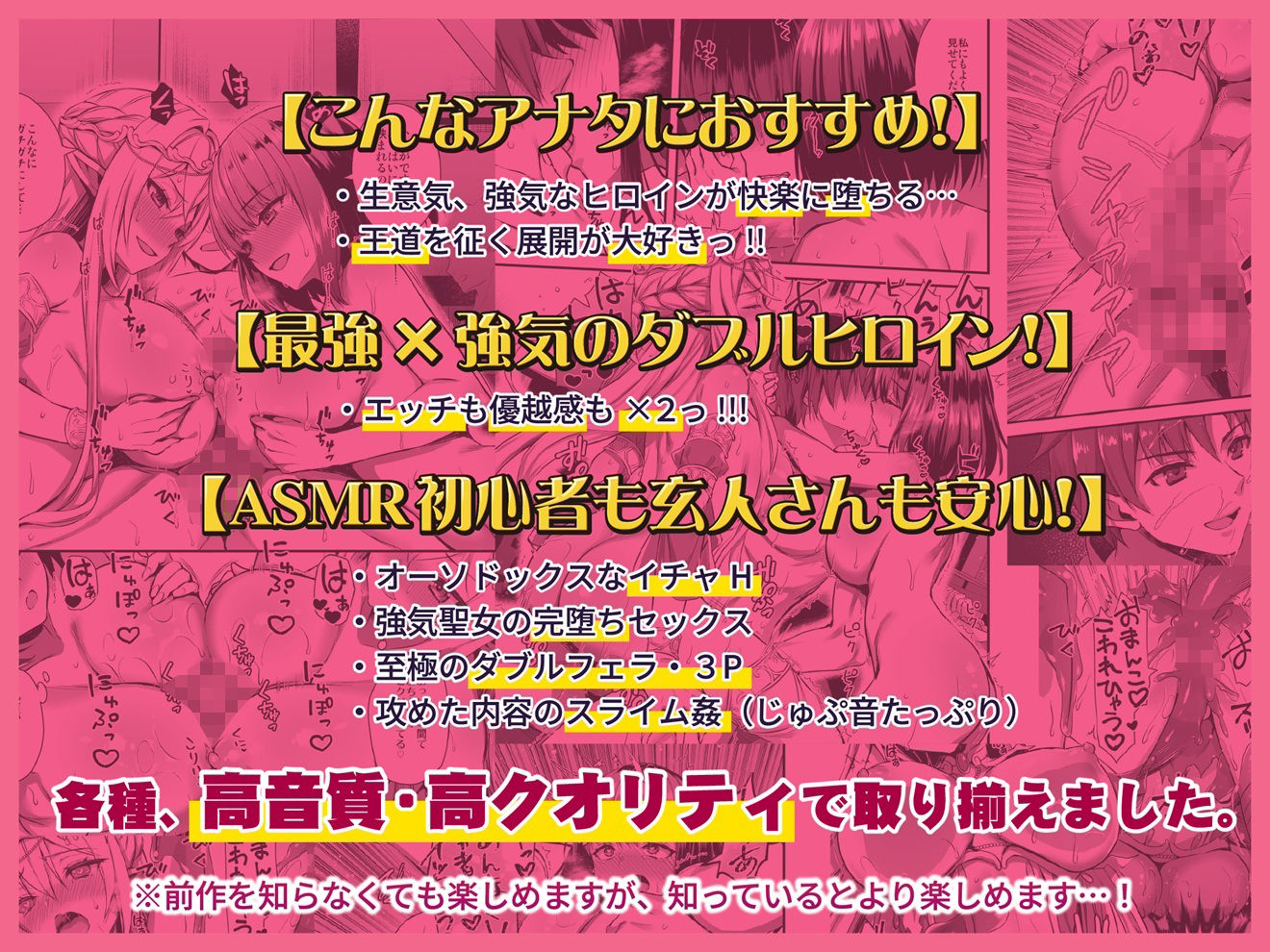 【たっぷり本編157分！！！！】異世界エルフ発情の魔眼2 勇者一行のエルフ少女だけでなく聖女まで寝取ってみた話