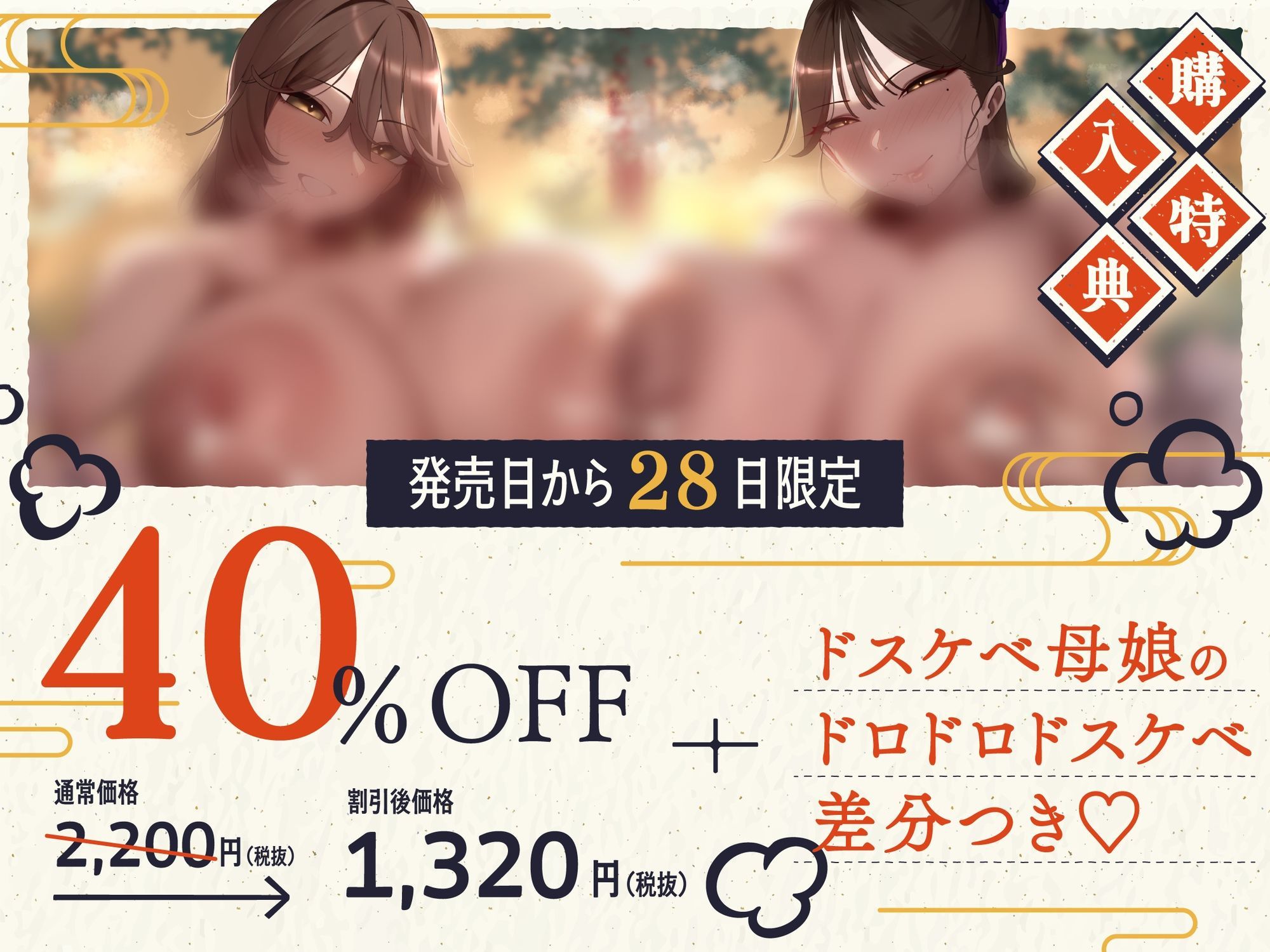 【親子丼搾精】秘境温泉のドスケベ女将＆爆乳看板娘の泡泡密着洗体 オホイキ騎乗位×ドS連続射精 授乳手コキ・パイズリで雑魚マゾチンポ搾る孕ませ子作り
