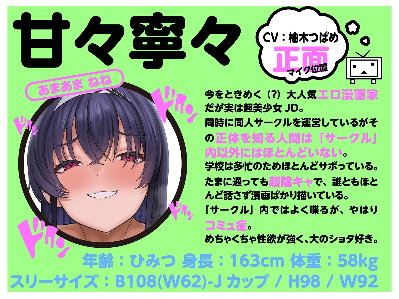 【LIVE2D動画付き】オタサーのショタ〜変態陰キャお姉さんだらけのドスケベオタサーで毎日あまあま（はーと）セックスアシスタント性活〜【陰キャダウナー×おねショタ】