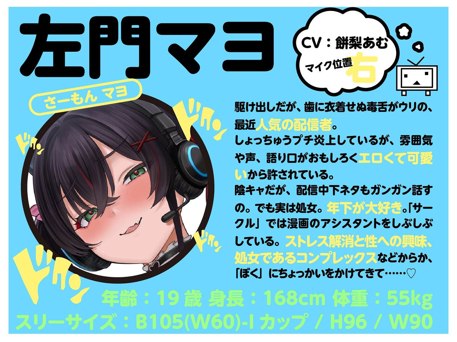 【LIVE2D動画付き】オタサーのショタ〜変態陰キャお姉さんだらけのドスケベオタサーで毎日あまあま（はーと）セックスアシスタント性活〜【陰キャダウナー×おねショタ】