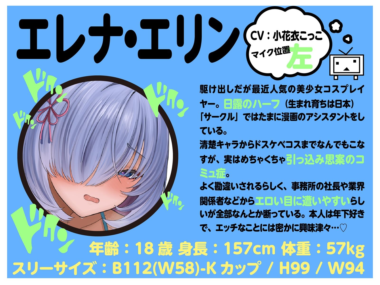 【LIVE2D動画付き】オタサーのショタ〜変態陰キャお姉さんだらけのドスケベオタサーで毎日あまあま（はーと）セックスアシスタント性活〜【陰キャダウナー×おねショタ】