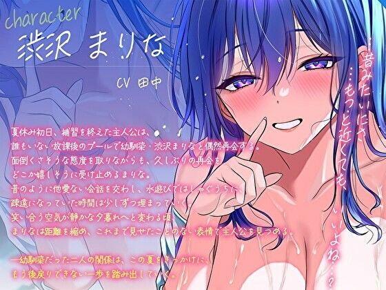 ゆるおほ・放課後プール。胸が大成長したダウナー幼馴染に迫られてこっそり水中せっくす