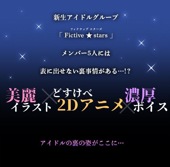 アイドルのオシゴト 〜蒼城あい編〜