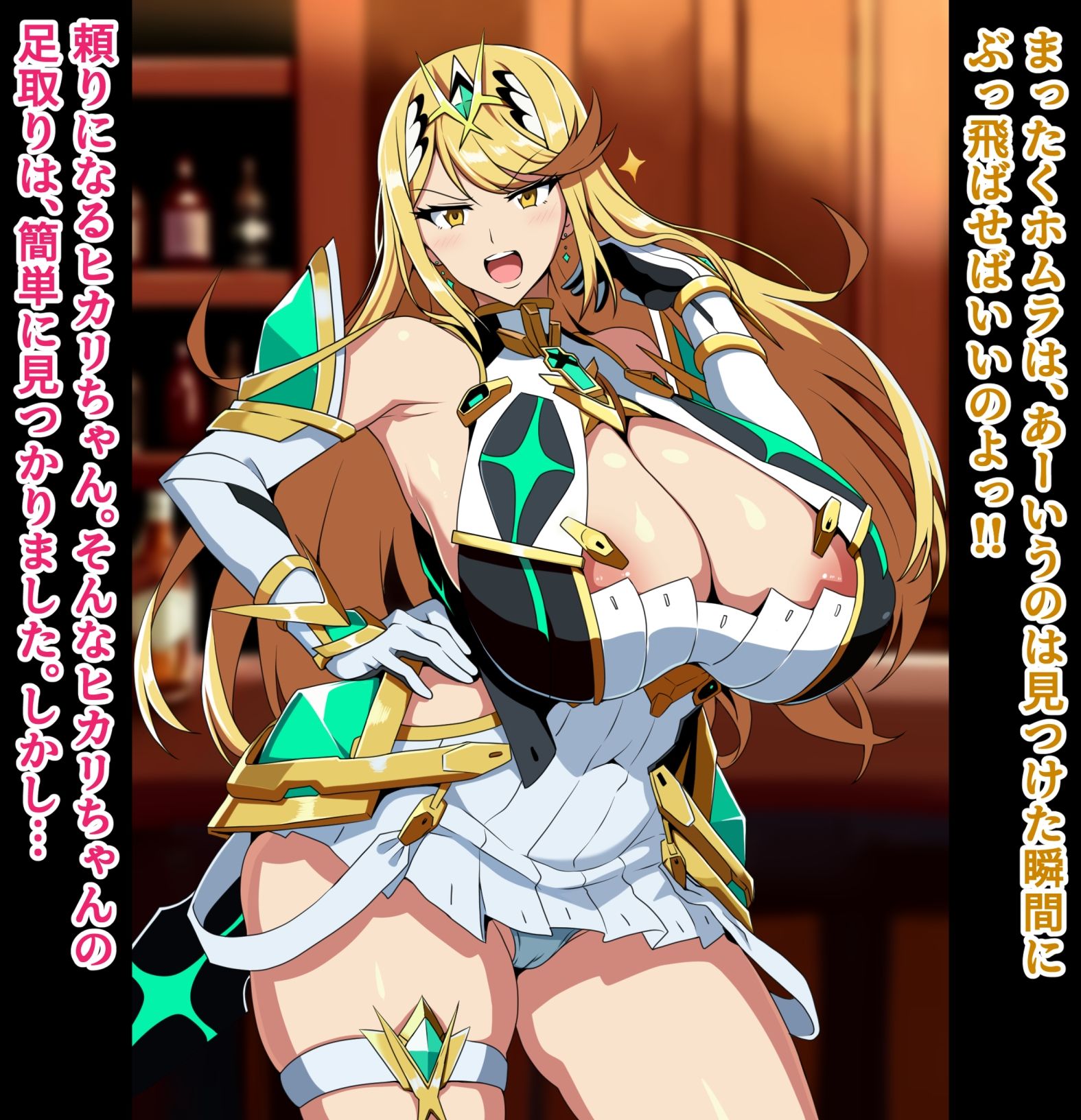 天の聖杯ホムラとヒカリの痴態 1