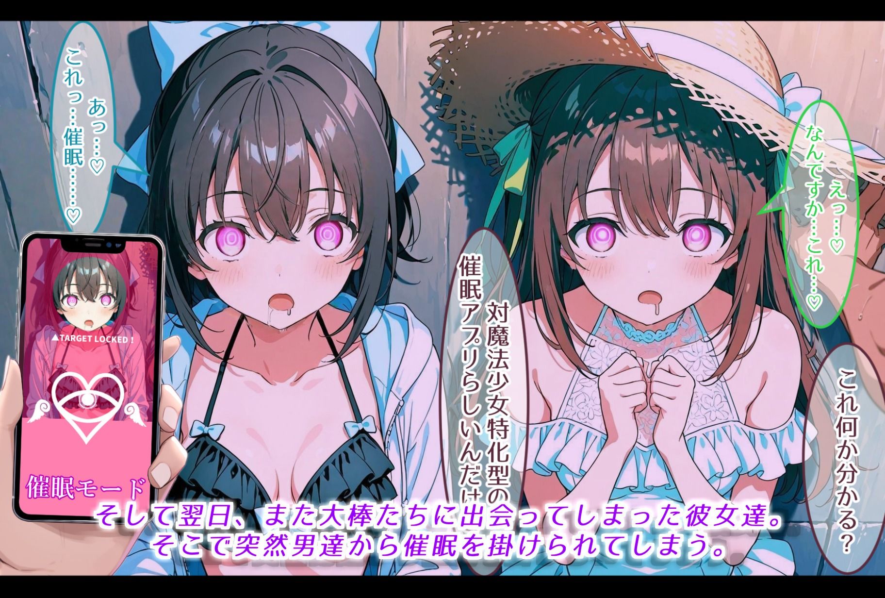 正義のヒロイン達は、バカンス先で調教される
