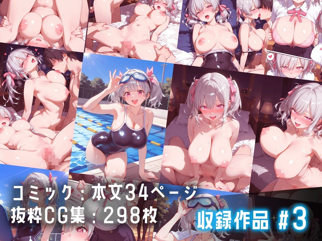 小悪魔かもしれない 総集編
