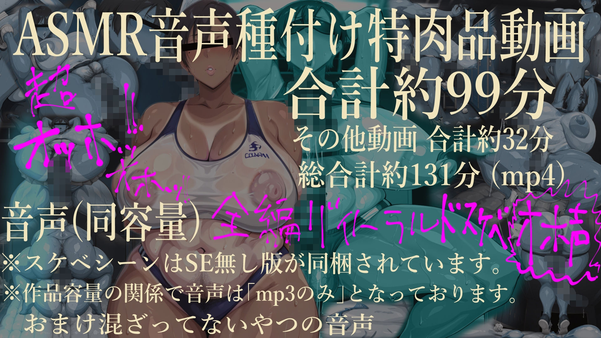 褐色むちむち陸上部女子 （上下編） 【肉汁リメイク版】