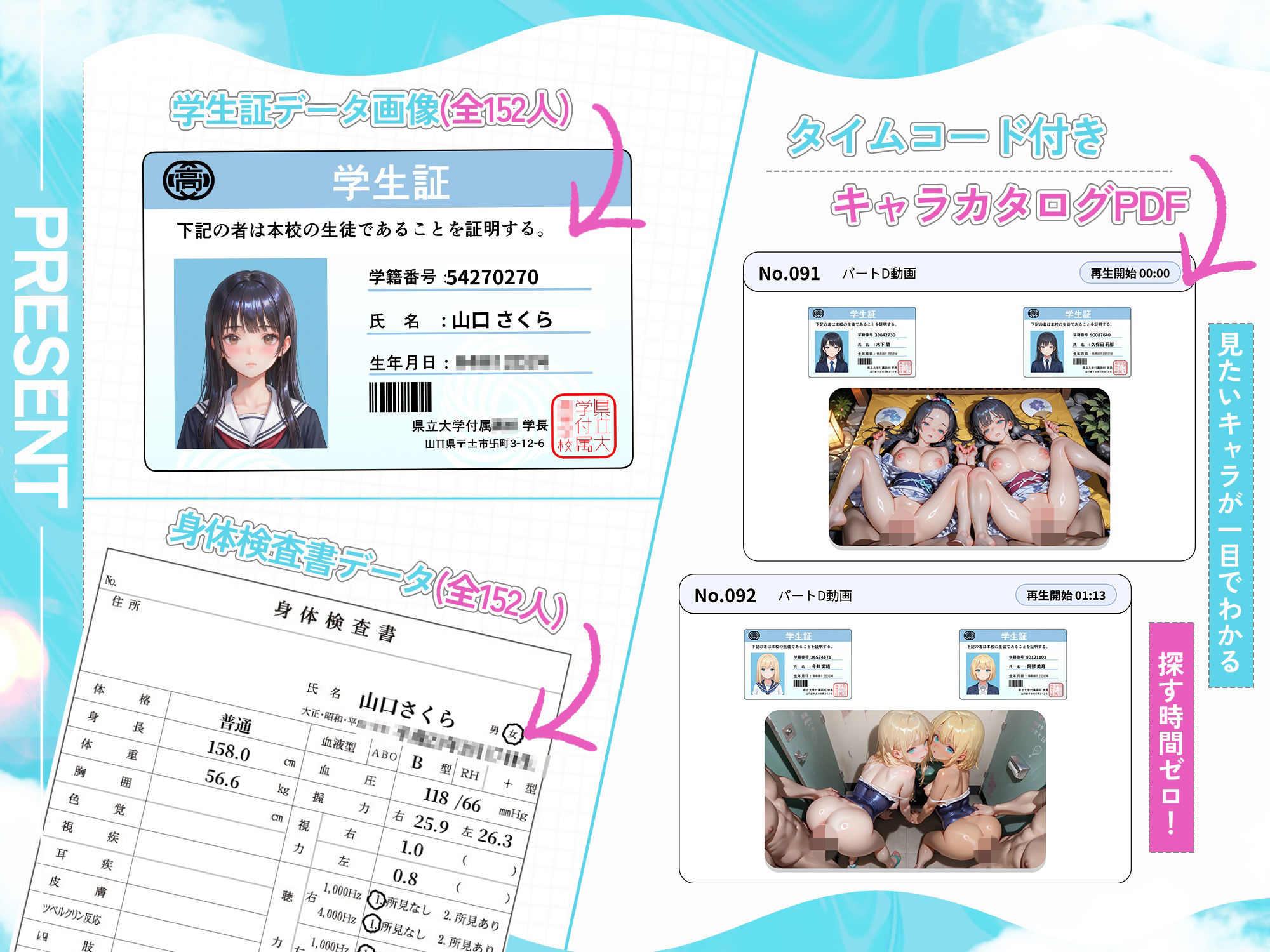 【4K神画質】浴衣×水着JK152人と真夏の汗だくセックス！【146分】