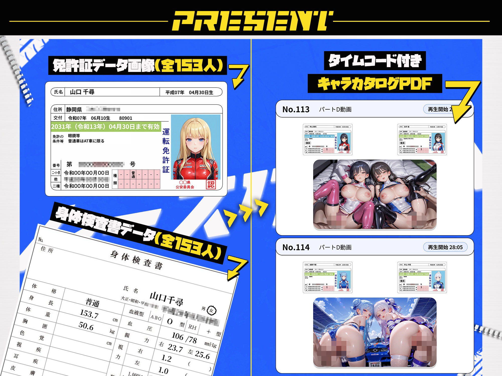 【4Kアニメ】爆乳レースクイーンに生ハメ中出し！絶頂153連発！【146分】